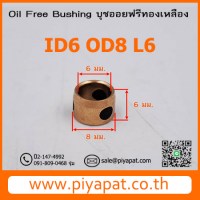 ID6 OD 8 L6 รูปโชว์